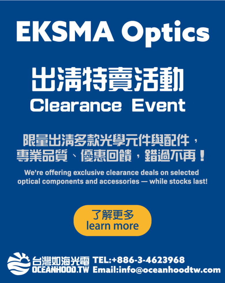 EKSMA Optics 清倉特賣